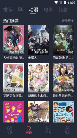 tuntun剧App高清免费版