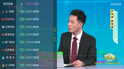 优播影院TV2023最新版