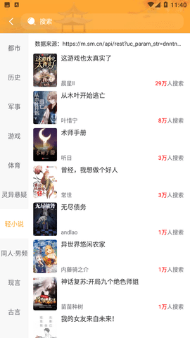 天籁小说阅读网app2023最新版