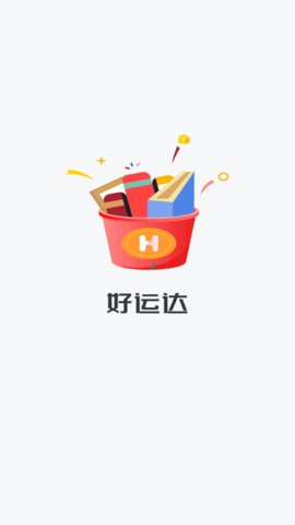 好运达App手机版