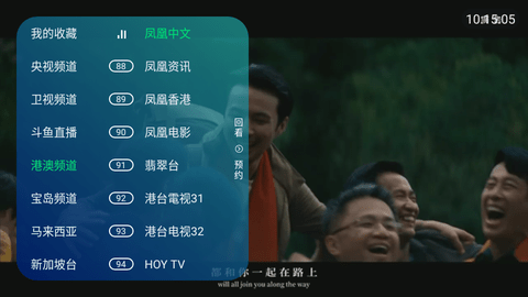 中神通TV2023最新版