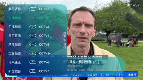 中神通TV