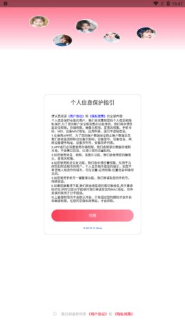 青树交友App官方版