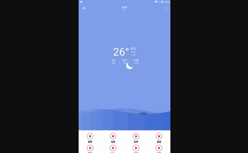 子墨天气App最新版