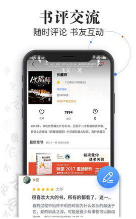 言读小说App官方版