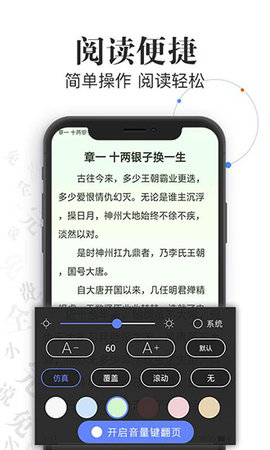 言读小说App官方版