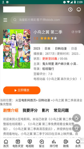 火豆影院App高清免费版