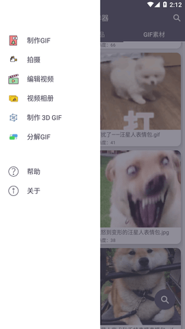 GIF制作器专业版
