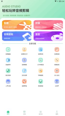 剪辑侠App安卓版