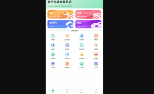 剪辑侠App安卓版