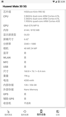 3DMark中文手机版