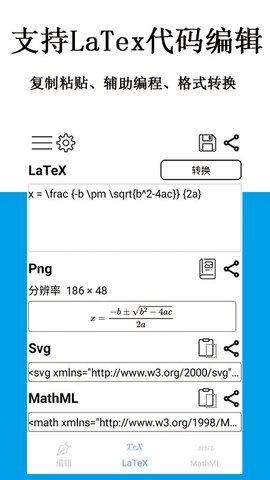 公式编辑器最新版