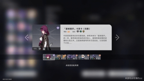 崩坏星穹铁道模拟宇宙五通关攻略