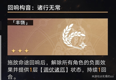 崩坏星穹铁道模拟宇宙五通关攻略