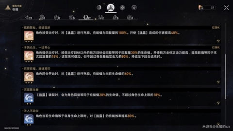 崩坏星穹铁道模拟宇宙五通关攻略