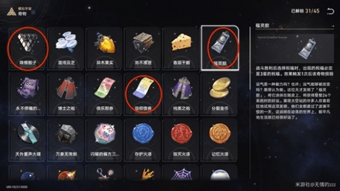 崩坏星穹铁道模拟宇宙五通关攻略