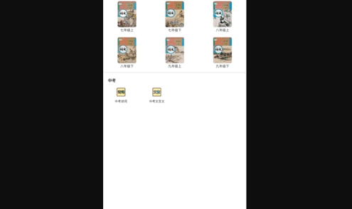 掌上初中App最新版