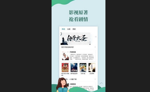 迅阅小说App官方最新版