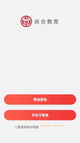 尚合教育App手机版