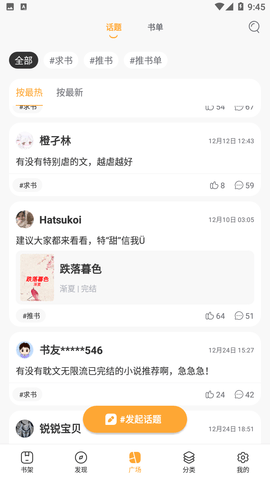 美阅小说无限金币版