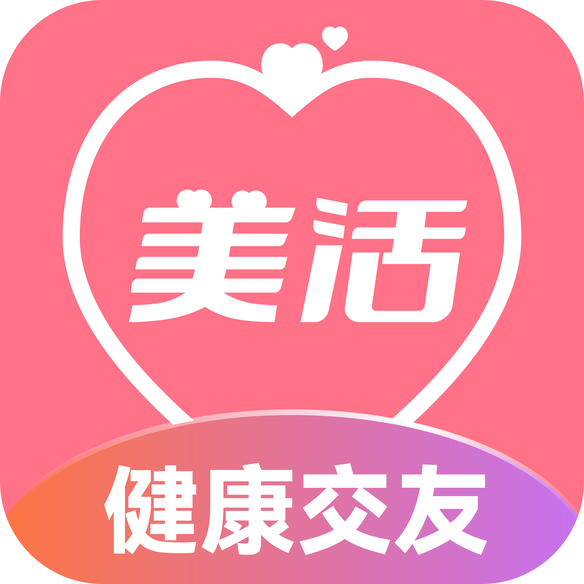 美活交友App手机版