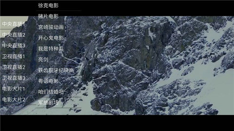 残影TV安卓最新版