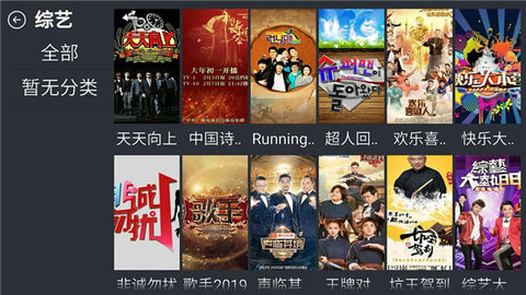 残影TV安卓最新版