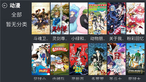 残影TV安卓最新版