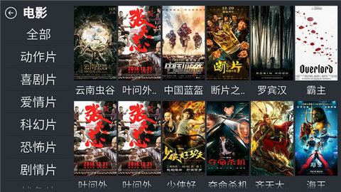 残影TV安卓最新版