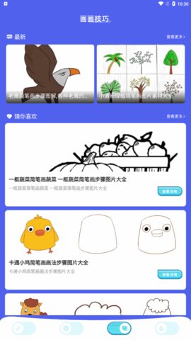 AI绘画画板App最新版