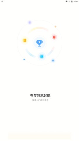 犇研教育App最新版
