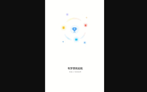 犇研教育App最新版