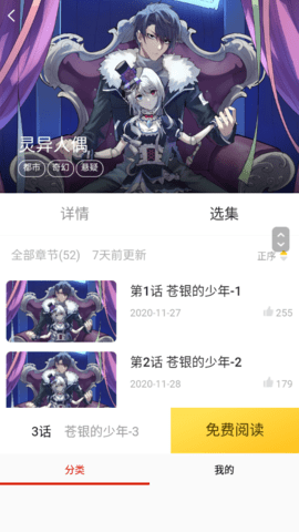 喵窝漫画去广告版