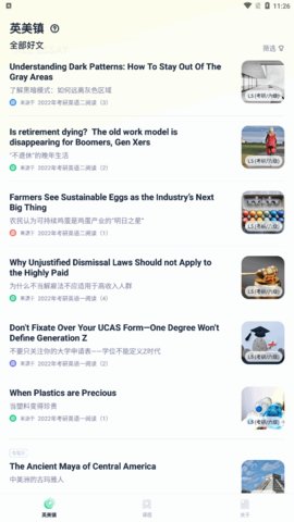 万词王新概念App安卓版