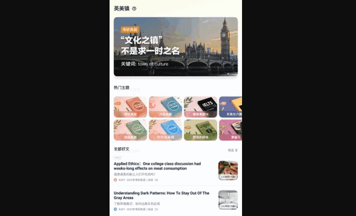 万词王新概念App安卓版