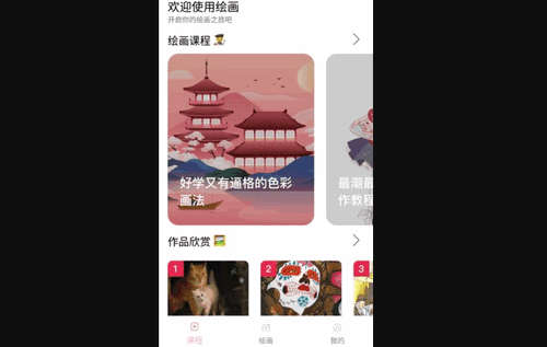 手机绘画软件App手机版