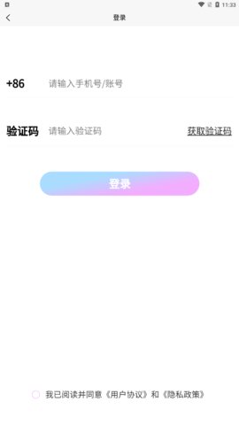 心动有你App最新版