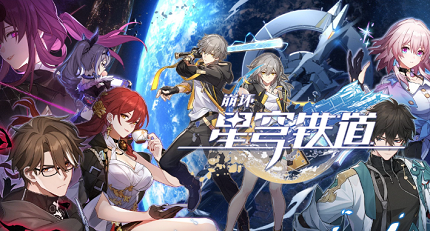 崩坏星穹铁道以眼还眼其三攻略 以眼还眼其三任务流程