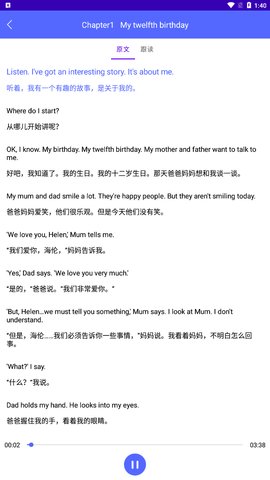 新概念人工智能学外语App手机版