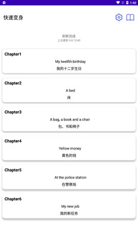 新概念人工智能学外语App手机版