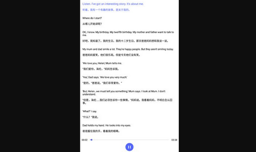 新概念人工智能学外语App手机版