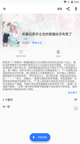 全都是漫画App官方版