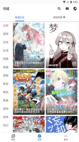 全都是漫画2023最新版