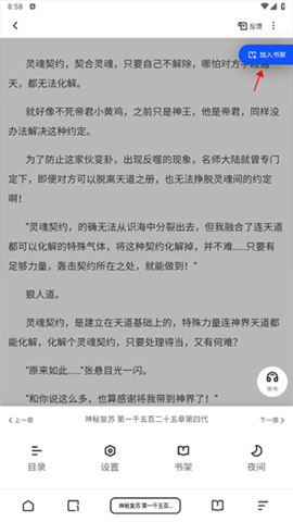 夸克小说App官方版