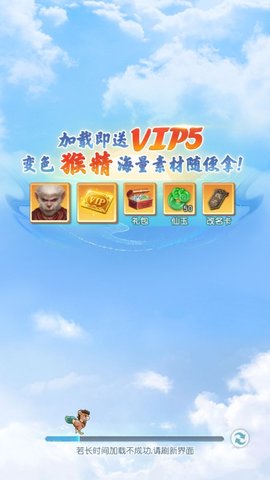 大话西游归来vip官方正版