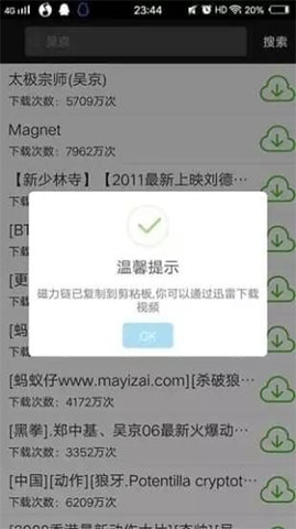 qbittorrent安卓中文版app