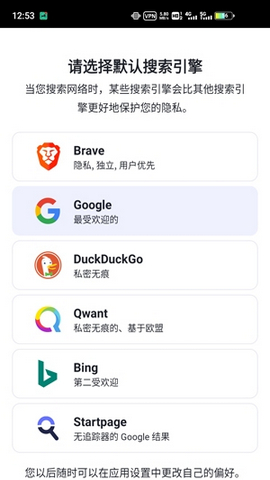 Brave浏览器中文手机版