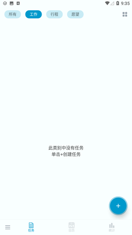 小鱼便签官方版