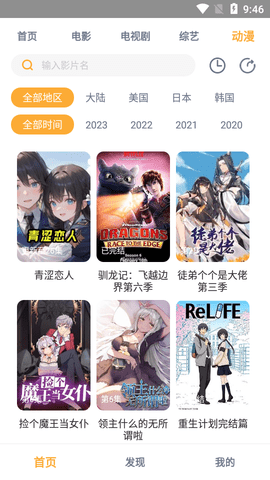 易优影院2023最新版