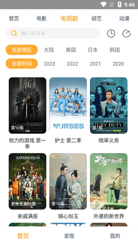 易优影院2023最新版